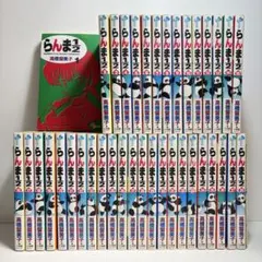 15冊セット】らんま1/2 ワイド版 1〜14、20巻 - メルカリ