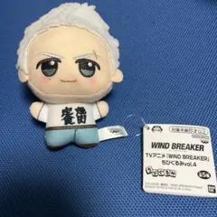 WIND BREAKER ちびぐるみ 梅宮一 ウィンブレ