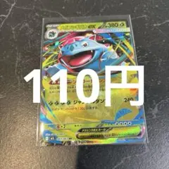 2026年最新】フシギバナEX RRの人気アイテム - メルカリ