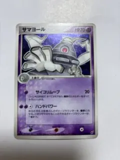 サマヨール ★ 拡張パック 蒼空の激突 041/082