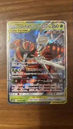 フェローチェ＆マッシブーンGX RR SM12a TAG TEAM GXタッグ… - メルカリ