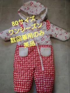 子ども用キルティングウェア 花柄チェック 80サイズ