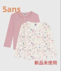 【新品未使用】プチバトー　肌着　長袖Tシャツ2枚組　花柄　ピンク　5ans