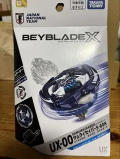 BAYBLADE X サムライセイバー5-60K サムライブルー 日本代表 BAYBLADE X サムライセイバー5-60K サムライブルー 日本代表 - メルカリ