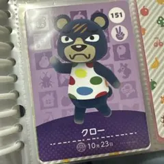 【おまとめ1枚100円】amiiboカード クロー