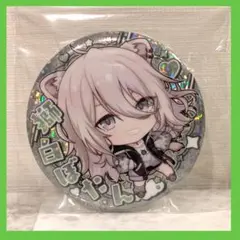 ホロライブ 獅白ぼたん ホログラム缶バッジ①
