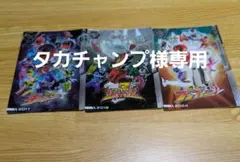 【タカチャンプ様専用】スーパー戦隊シリーズイタジャガ3枚セット