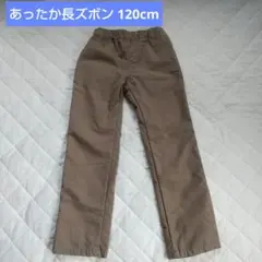 キッズ あったか長ズボン フリース 120cm ベージュ