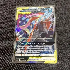 4⭐︎ポケモンカードSM9aゲッコウガ＆ゾロアークGXRR