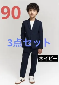 ネイビー スーツ