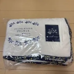 ブランケット FANCL Muddy Works クリーム色