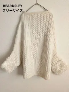 【美品】BEARDSLEYビアズリー モヘア混ケーブルニット　Fサイズ