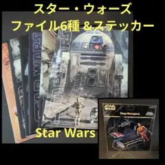 Star Wars スター・ウォーズ ファイル6種 & ステッカー