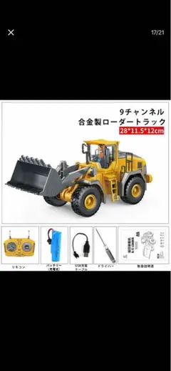 トレーラー ラジコン 重機運搬 リアルサウンド＆LED 1/20スケール