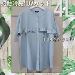激安新品4Lブルーグレーストレッチ胸フリル半袖 レーヨン混シャツ大きいサイズのサムネイル