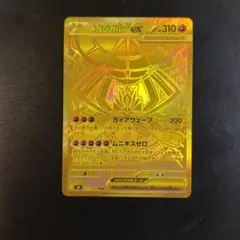 2026年最新】メガジガルデex MURの人気アイテム - メルカリ