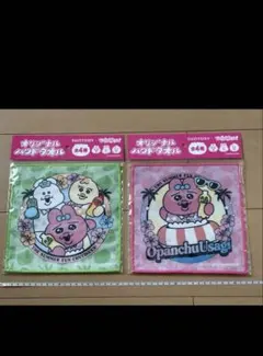 おぱんちゅうさぎ　オリジナルハンドタオル サントリー　可哀想に　2枚