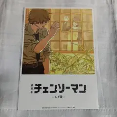 劇場版 チェーンソーマン レゼ編 入場者 特典