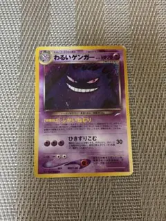 わるいゲンガー ★ 拡張パック第4弾 闇、そして光へ…のサムネイル