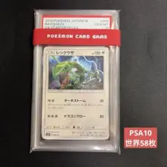 霊滅術師 カイクウ pcノーマル pc3-006 PSA10 - メルカリ