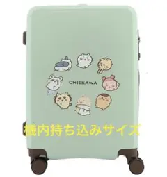 シフレ　ちいかわ　キャリーケース　2−3泊サイズ　機内持ち込み　ラスト1点のサムネイル