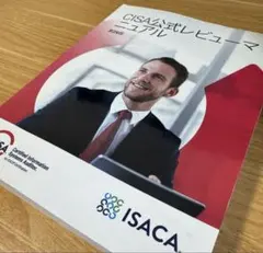 CISA 試験サンプル問題&解答・解説集 第12版 日本語版＆英語版 - メルカリ