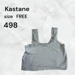 Kastane レースタンクトップ ホワイト FREEビスチェ　インナー古着のサムネイル