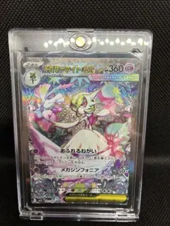 メガサーナイトex SAR 087/063 マグネットローダー付き 상태좋음