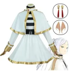 葬送のフリーレン コスプレ フリーレン 衣装 コスチューム ハロウイン