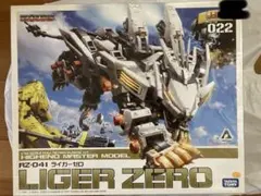 LACOLA IMPACT様RZ-041 ライガーゼロシュナイダー 全塗装完成品 - メルカリ