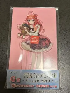 【ひこくじ】どっちの私が好き？ G賞＋H賞 中野五月 2点セット