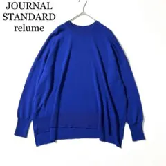 3224yジャーナルスタンダード 24年製クルーネックワイドニット