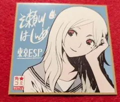 2026年最新】瀬川 サインの人気アイテム - メルカリ