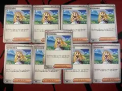 ポケモンカード リーリエの決心　9枚セット　メガブレイブ
