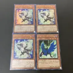 【匿名発送】遊戯王 ホワイトローズ・ブルーローズドラゴン　ウルトラ　計4枚