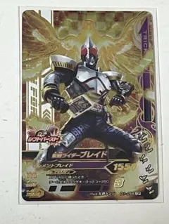 ガンバライジング CP 仮面ライダーブレイド D1-056 中古 - メルカリ