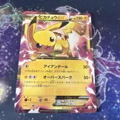 ピカチュウEX SR CP6 20th Anniversary 094/087 - メルカリ