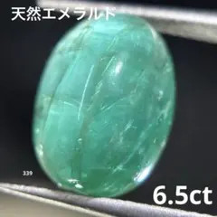 6.5ct天然エメラルドパーツネックレスピアスリング素材ハンドメイドまとめ売り