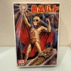 古いイマイプラモデル電動歩行マグマ大使 - メルカリ