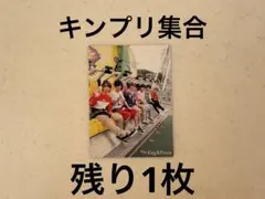 Myojo 厚紙　デタカ　キンプリ　平野紫耀　永瀬廉　numberi 岩橋玄樹