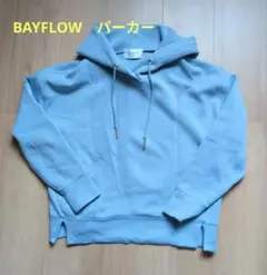 BAYFLOW ダンボールパーカー