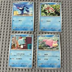 ポケモンカード アシマリ トサキント コオリッポ ヤドン 計4枚セットのサムネイル