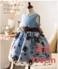 ✨キャサリンコテージ✨水色✨花柄✨リボン付き ✨ドレス✨結婚式✨発表会