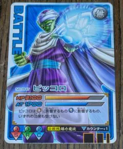 2004年ロケテ版「ドラゴンボールZ データカードダス」ピッコロ‗NO.014T