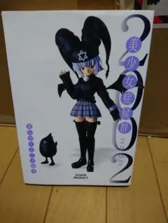 美少女症候群 2002 FUSION PRODUCT