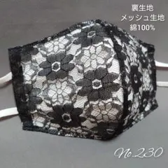 不織布マスクカバー　花柄レース　メッシュ生地　ブラック