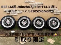 2026年最新】bbs lm風の人気アイテム - メルカリ