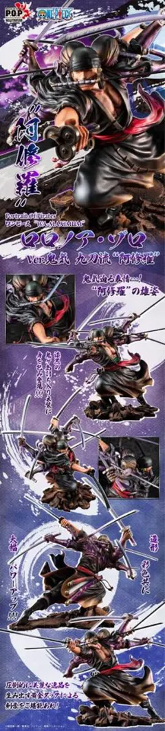 POP ワンピース WA-MAXIMUMゾロ Ver.鬼気 九刀流 阿修羅