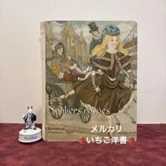 とんがり帽子のアトリエ フランス版 画集 ココ キーフリー オルーギオ