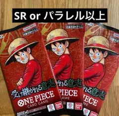 ワンピースカード　受け継がれる意志　3パック